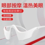 眼部按摩仪批发电动加热按摩护眼仪眼保仪眼睛按摩器眼袋美眼仪器