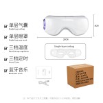 跨境气囊眼部按摩仪智能音乐充电款舒缓疲劳眼睛按摩器热敷护眼仪 （含认证）