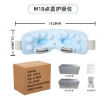跨境眼部按摩仪眼疲劳眼罩热敷气囊眼睛按摩器缓解疲劳护眼仪（含认证）
