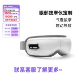 跨境眼部按摩仪眼疲劳眼罩热敷气囊眼睛按摩器缓解疲劳护眼仪（含认证）