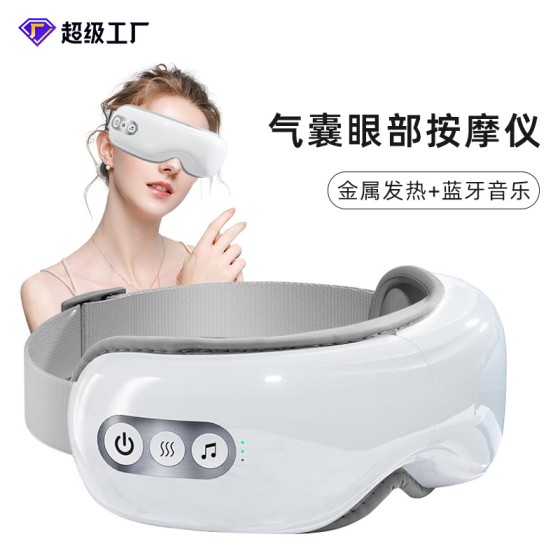 跨境眼部按摩仪眼疲劳眼罩热敷气囊眼睛按摩器缓解疲劳护眼仪（含认证）