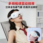智能蓝牙气囊护眼仪缓解眼疲劳充电振动热敷眼罩定制眼部按摩仪器