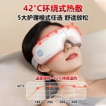 智能蓝牙气囊护眼仪缓解眼疲劳充电振动热敷眼罩定制眼部按摩仪器