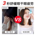 新款冷热润眼仪缓解疲劳家用水润洗眼器液眼部干涩纳米喷雾护眼仪