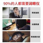 新款冷热润眼仪缓解疲劳家用水润洗眼器液眼部干涩纳米喷雾护眼仪