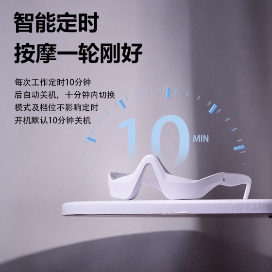 红光美眼仪眼部小熨斗电动家用按摩仪智能精华导入仪光子护眼仪