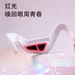 红光美眼仪眼部小熨斗电动家用按摩仪智能精华导入仪光子护眼仪