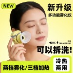 热敷雾化润眼仪蒸眼仪眼部护眼仪眼干眼疲劳薰眼器洗眼可拆卸清洗