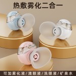 雾化眼睛疲劳喷雾纳米补水冷热干眼症干涩缓解熏蒸护眼仪润眼