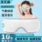 跨境气压护眼仪折叠热敷眼罩定制充电款振动蓝牙气囊眼部按摩仪器