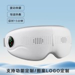 新款护眼仪充电款眼保仪点振热敷眼罩眼睛按摩器眼疲劳眼部按摩仪（含认证）