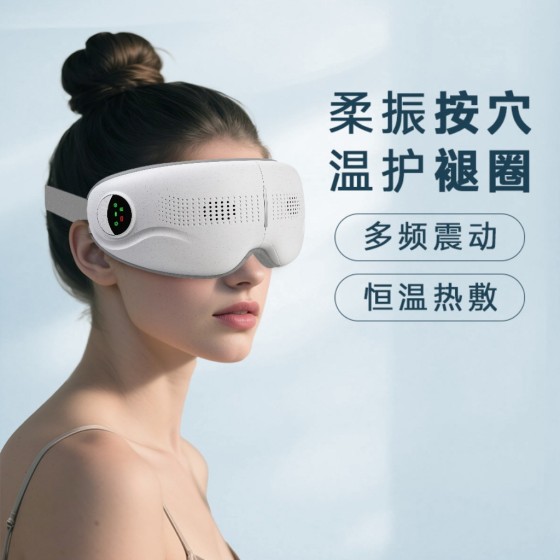 新款护眼仪充电款眼保仪点振热敷眼罩眼睛按摩器眼疲劳眼部按摩仪 （含认证）