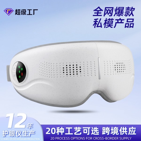 新款护眼仪充电款眼保仪点振热敷眼罩眼睛按摩器眼疲劳眼部按摩仪（含认证）