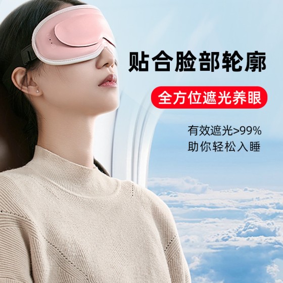 新款眼部按摩仪眼睛加热震动智能按摩器可视化眼部按摩眼罩护眼仪