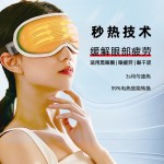 新款眼部按摩仪眼睛加热震动智能按摩器可视化眼部按摩眼罩护眼仪