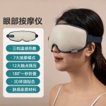 新款眼部按摩仪眼睛加热震动智能按摩器可视化眼部按摩眼罩护眼仪