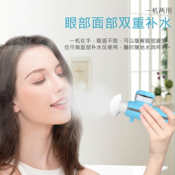 热敷润眼仪眼部喷雾护眼雾化仪蒸汽按摩洗眼仪一件代发蒸汽护眼