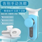 热敷润眼仪眼部喷雾护眼雾化仪蒸汽按摩洗眼仪一件代发蒸汽护眼
