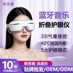 蓝牙气囊眼部按摩仪热敷眼罩定制缓解疲劳眼睛穴位揉捏智能护眼仪