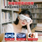 蓝牙气囊眼部按摩仪热敷眼罩定制缓解疲劳眼睛穴位揉捏智能护眼仪