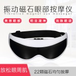 眼部按摩仪震动护眼仪磁石缓解眼疲劳电动眼睛按摩器礼品