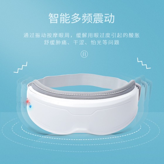 眼部按摩仪护眼仪恒温热敷眼罩缓解疲劳USB充电睡眠护目头戴式