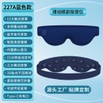 可视护眼仪缓解眼睛疲劳律动热敷眼罩定制跨境智能眼部按摩仪器