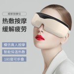 眼部按摩仪护眼缓解眼睛疲劳热敷眼罩智能护眼仪可折叠礼品跨境USB充电