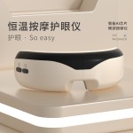 眼部按摩仪护眼缓解眼睛疲劳热敷眼罩智能护眼仪可折叠礼品跨境USB充电