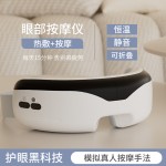 眼部按摩仪护眼缓解眼睛疲劳热敷眼罩智能护眼仪可折叠礼品跨境USB充电