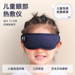 跨境热敷眼罩多档调节儿童学生宿舍家用护眼仪缓解眼部疲劳续航款