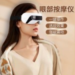 跨境智能触控可视眼部按摩仪护眼仪眼保仪电动震动磁性眼睛按摩器