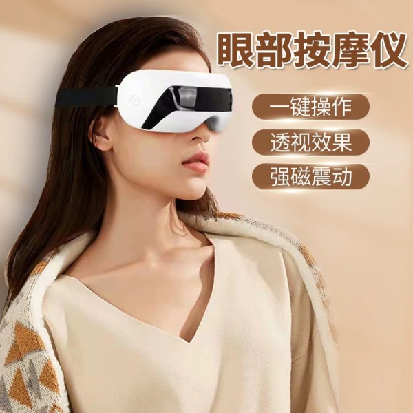 跨境智能触控可视眼部按摩仪护眼仪眼保仪电动震动磁性眼睛按摩器
