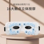跨境智能触控可视眼部按摩仪护眼仪眼保仪电动震动磁性眼睛按摩器