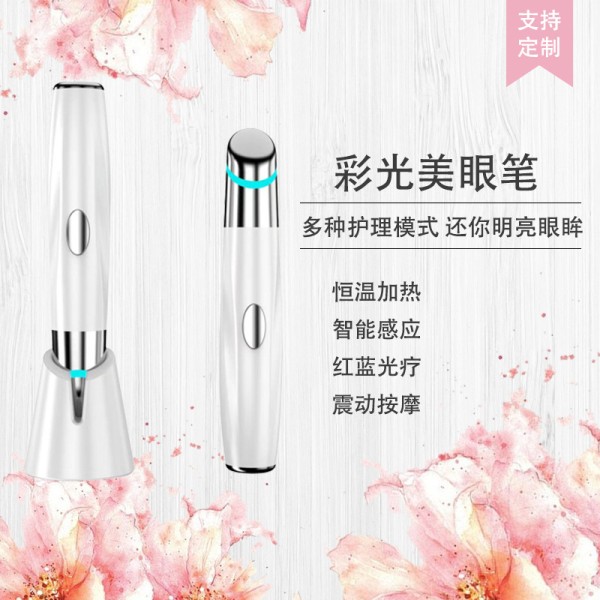 家用美容仪消毒电动红蓝光震动热敷美眼仪呵护双眼缓解疲劳护眼