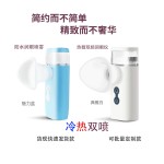 热敷润眼仪家用眼部护理液雾化仪缓解眼睛干涩美眼冷热喷雾护眼仪
