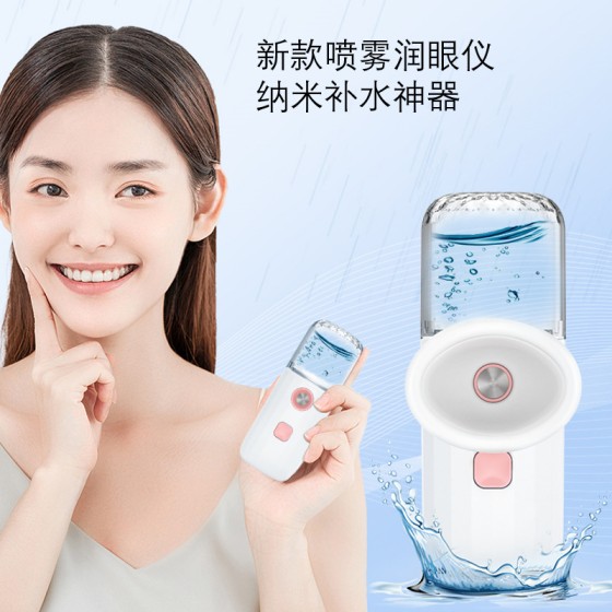 专用SL803雾化润眼仪眼睛眼部护眼喷雾神器干眼疲劳眼罩熏蒸热敷