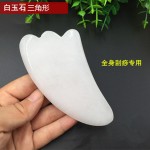 天然玉石脸部刮痧板点穴按摩棒 拔经棒