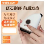 加热天然黑砭石电动刮痧板智能家用提拉紧致面部疏通经络按摩仪器