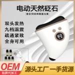 加热天然黑砭石电动刮痧板智能家用提拉紧致面部疏通经络按摩仪器