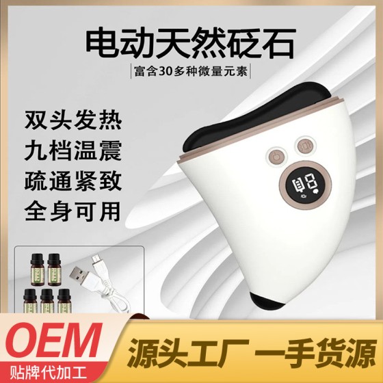 加热天然黑砭石电动刮痧板智能家用提拉紧致面部疏通经络按摩仪器