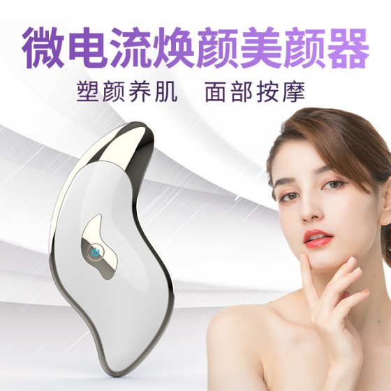 电动刮痧仪脸部美容提拉导入仪刮痧板面部专用脸部采购震动刮痧仪