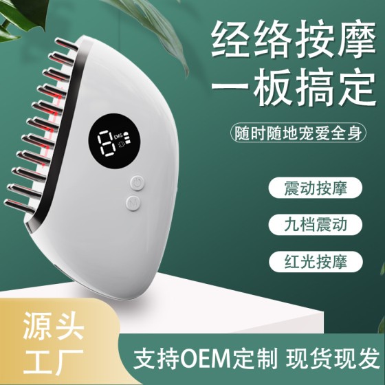 电动按摩梳红蓝光震动头皮经络刷头部滚珠梳刮痧仪头部按摩疗愈仪