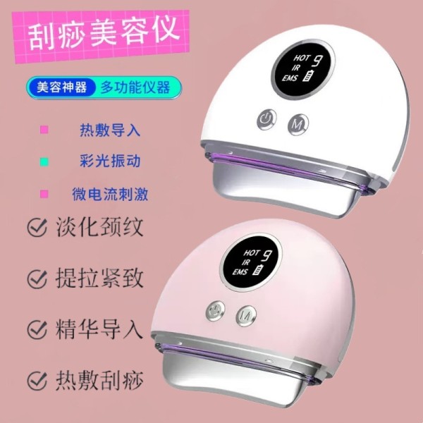 跨境美容仪面部按摩器导入仪彩光家用电动美颈刮痧仪脸部提拉仪器