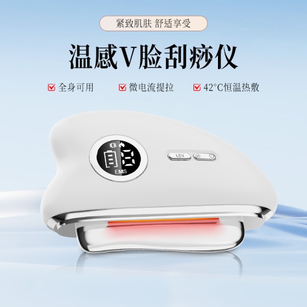 新款电动刮痧仪V脸提拉按摩EMS微电流光子热敷美容仪刮痧板厂家