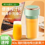 厂家批发迷你榨汁机便携多功能USB充电榨汁杯水果电动果汁搅拌杯（塑料+PC)