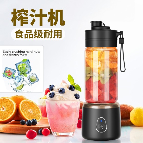榨汁机便携式充电小型家用多功能炸水果果汁机无线电动榨汁杯现榨 （塑料+PC）