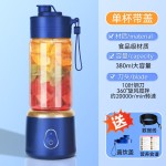 榨汁机便携式充电小型家用多功能炸水果果汁机无线电动榨汁杯现榨 （塑料+PC）