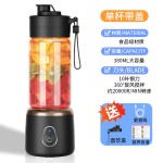 榨汁机便携式充电小型家用多功能炸水果果汁机无线电动榨汁杯现榨 （塑料+PC）