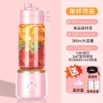 榨汁机便携式充电小型家用多功能炸水果果汁机无线电动榨汁杯现榨 （塑料+PC）